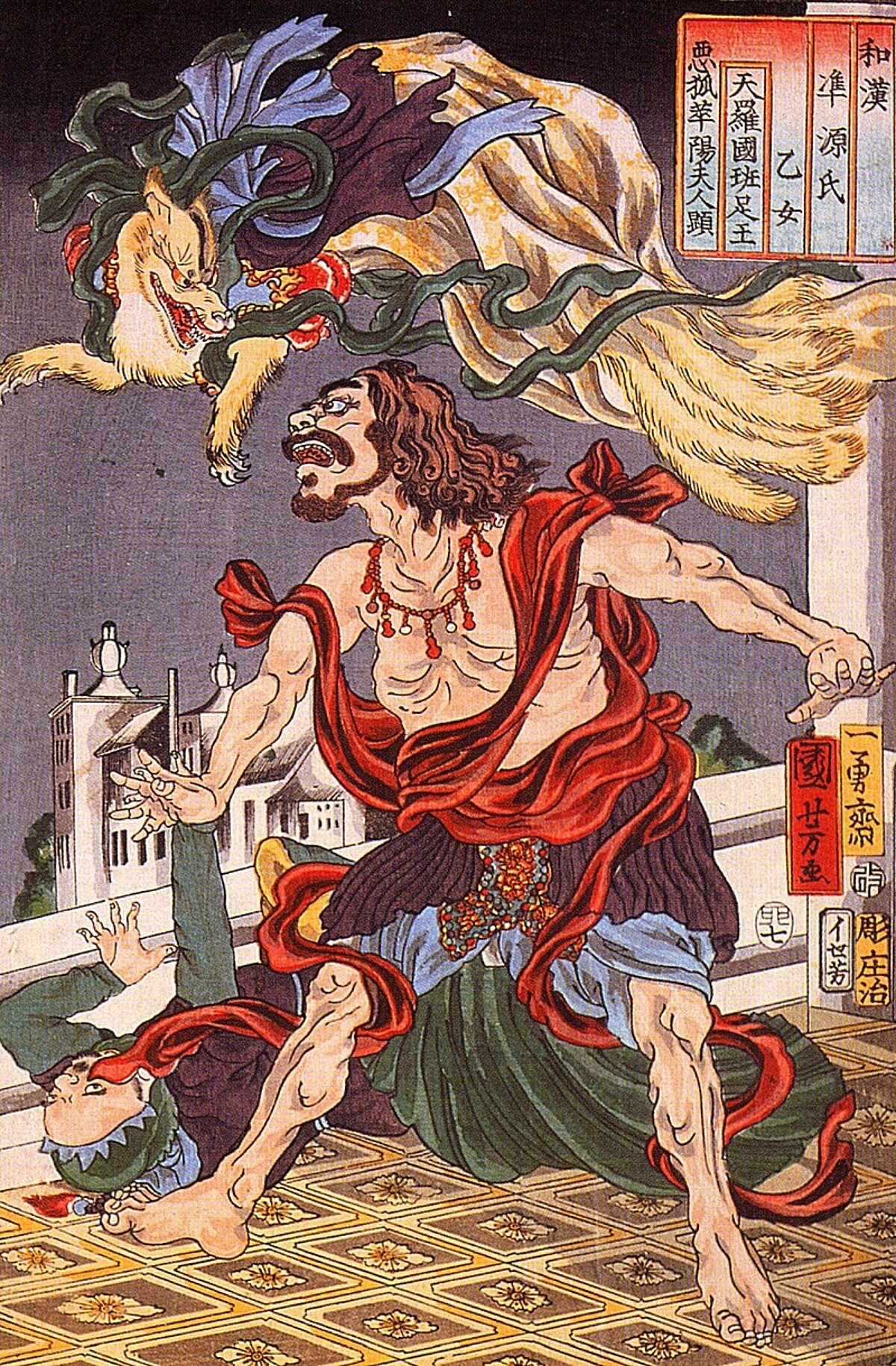 《班足太子與九尾狐》為歌川國芳的浮世繪（翻攝維基百科）。
