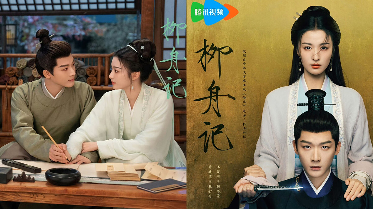 張晚意、王楚然《柳舟記》7大亮點爆紅!男女主雙強人設、故事新穎不降智超吸睛