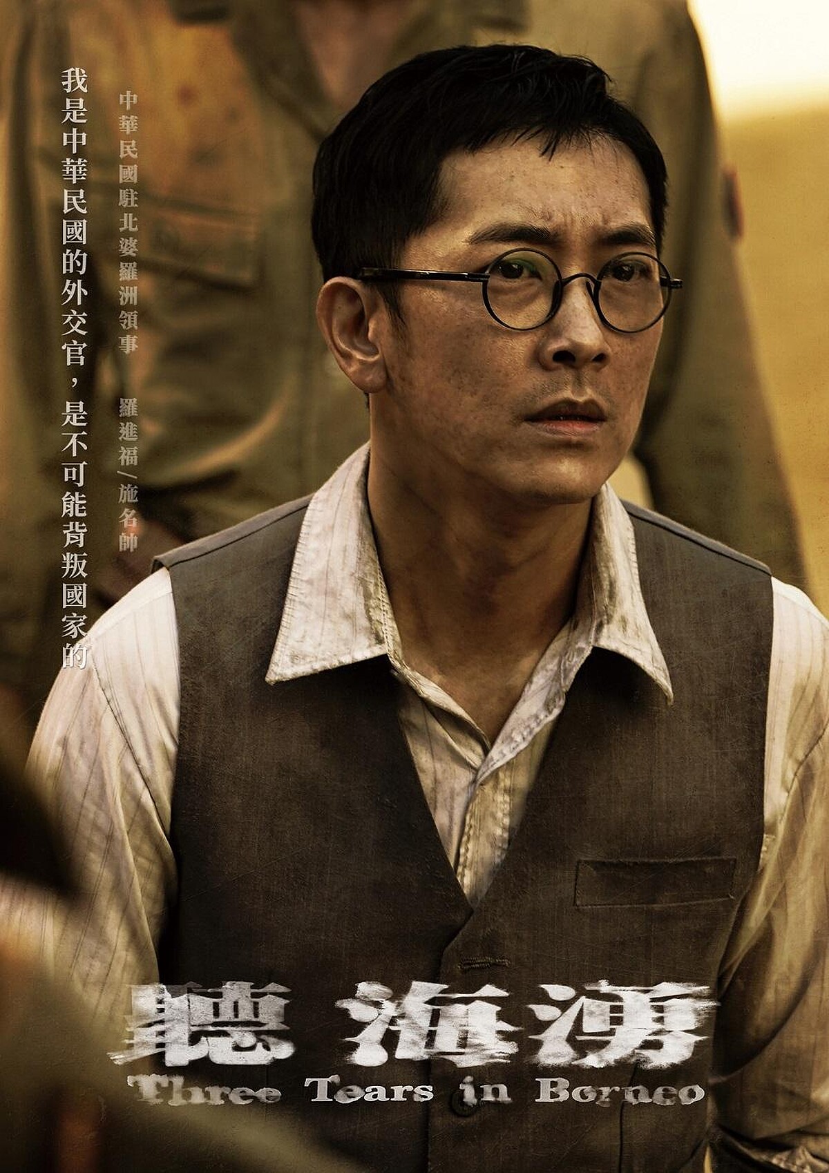 朱宥丞飾演新海木德。