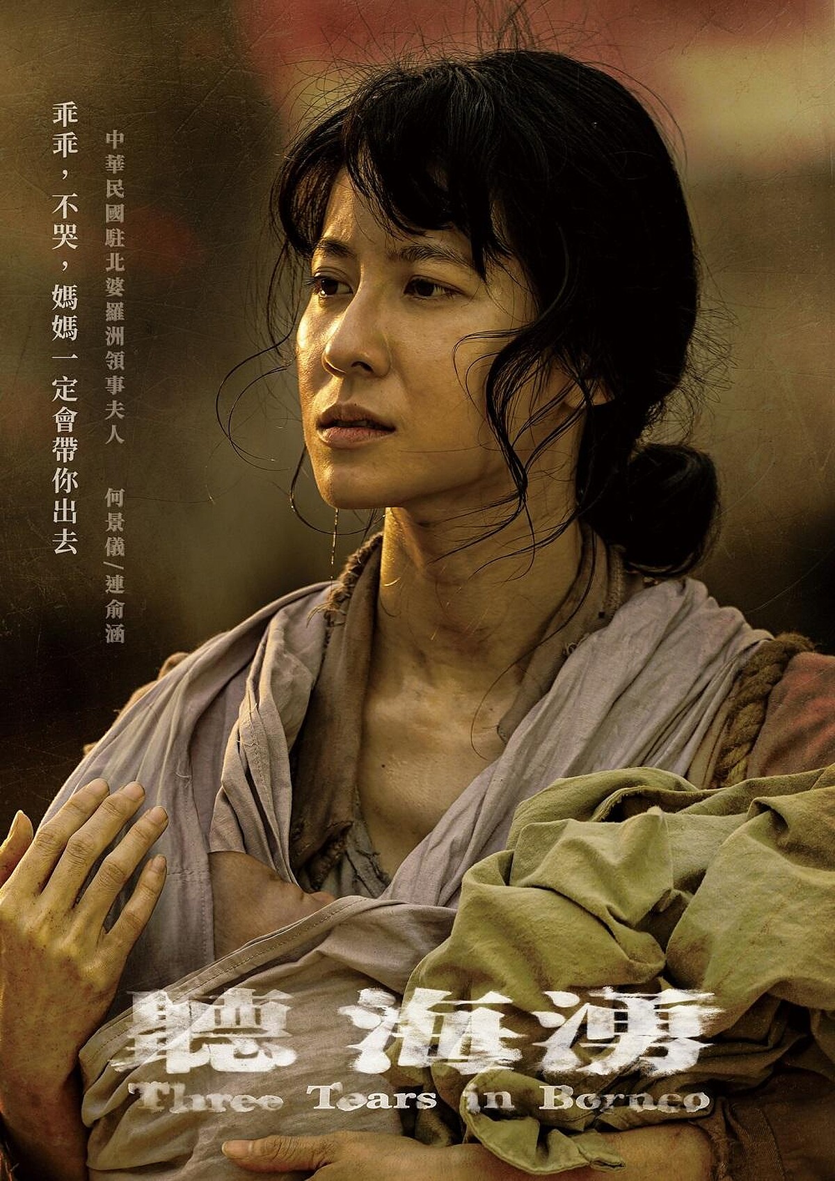 連俞涵飾演何景儀。