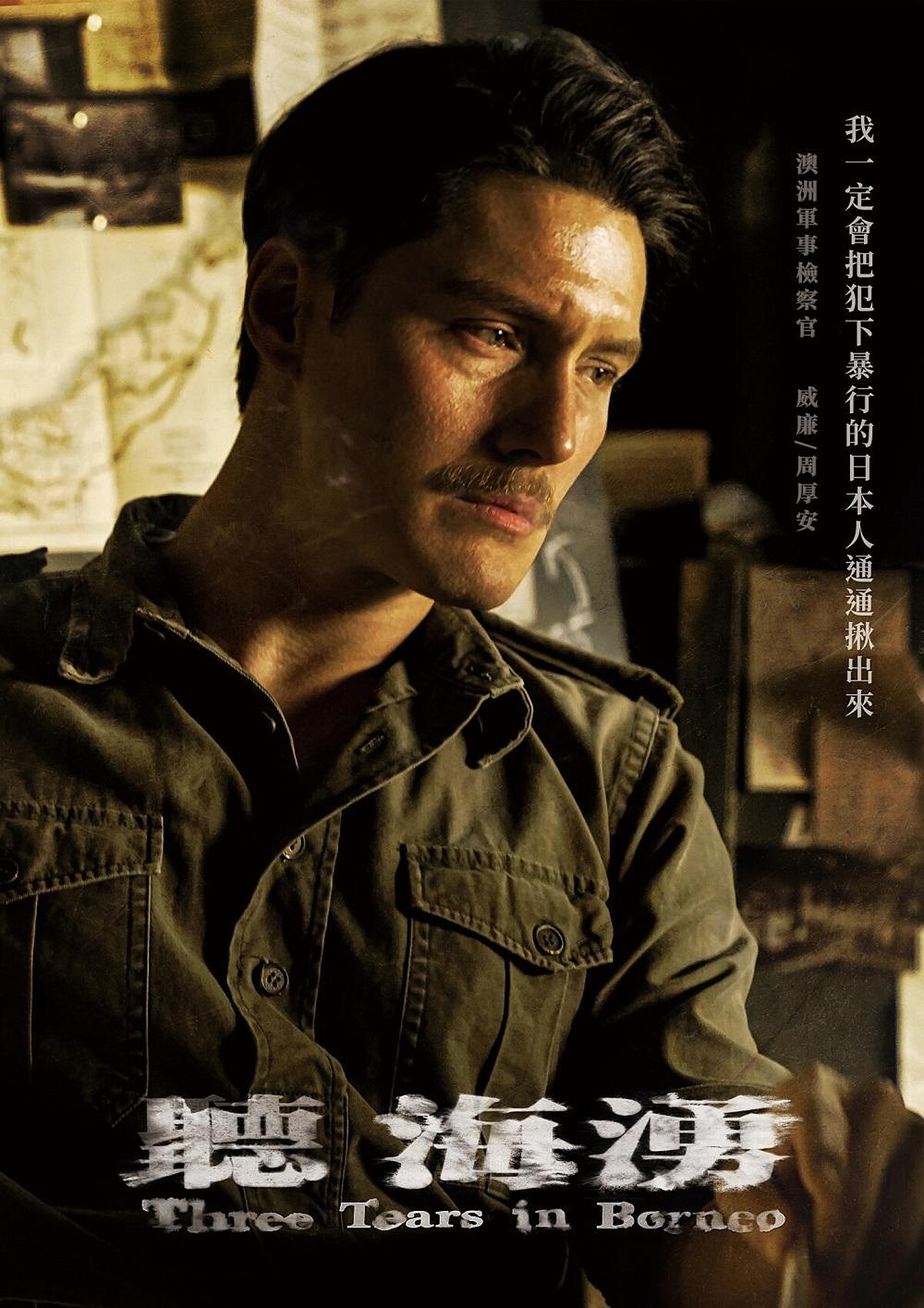 周厚安飾演威廉&middot;柯爾。