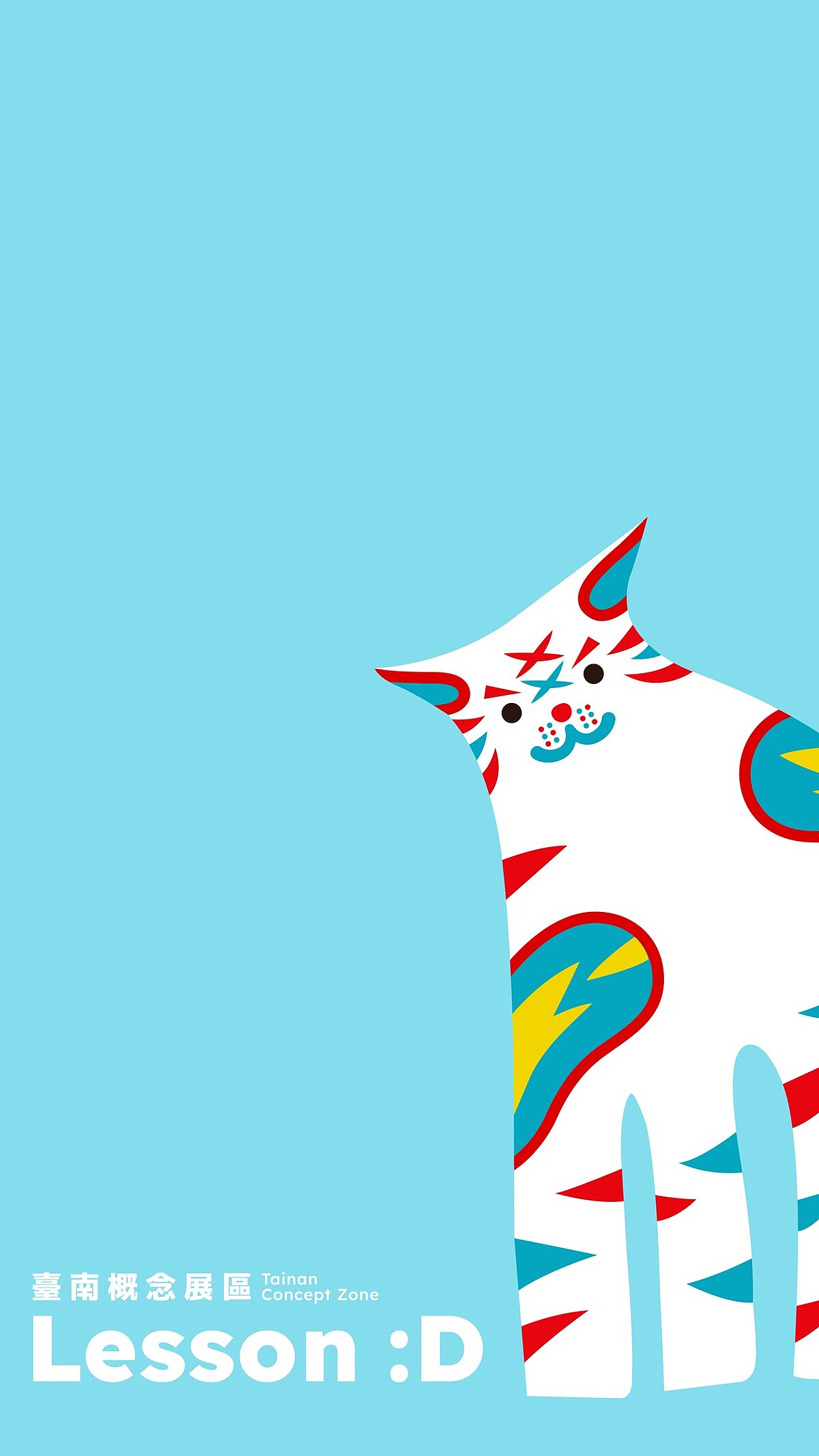 官方提供「巷仔niau」手機桌布下載