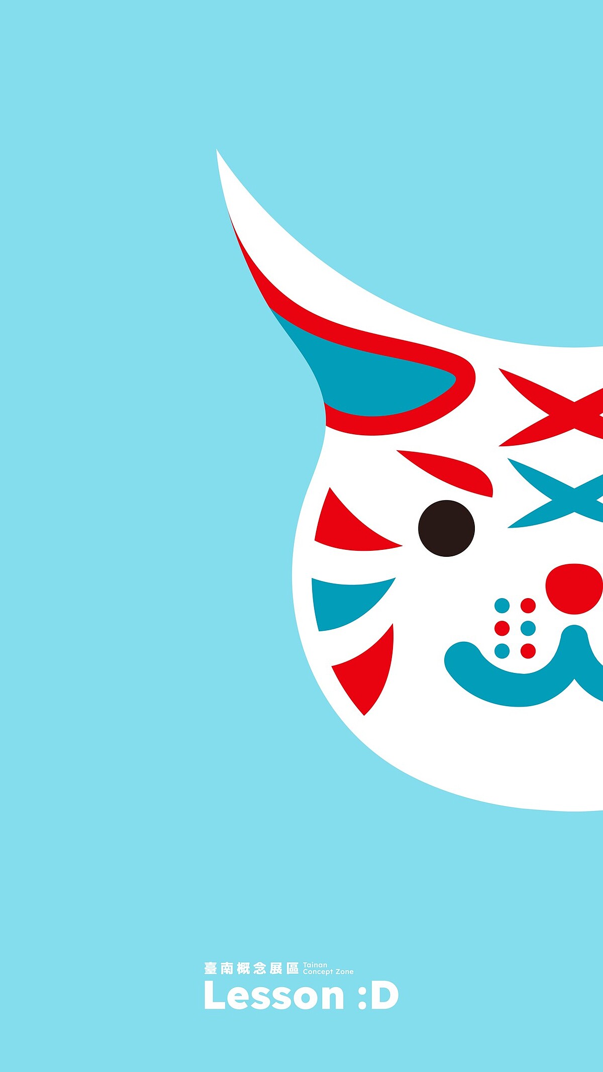 官方提供「巷仔niau」手機桌布下載