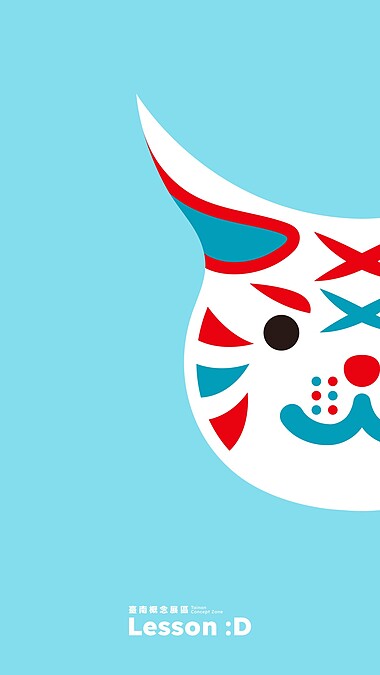 官方提供「巷仔niau」手機桌布下載