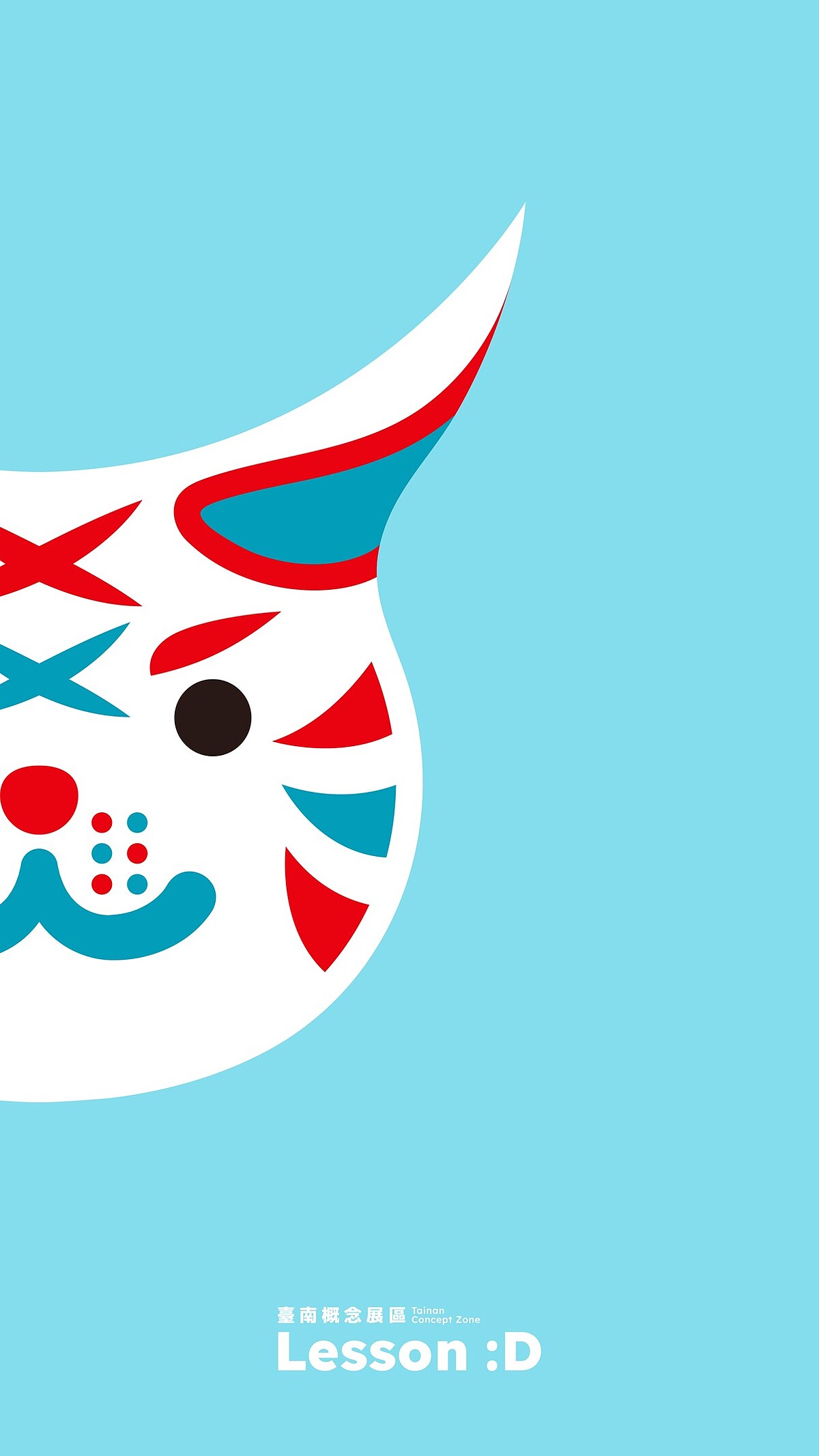 官方提供「巷仔niau」手機桌布下載