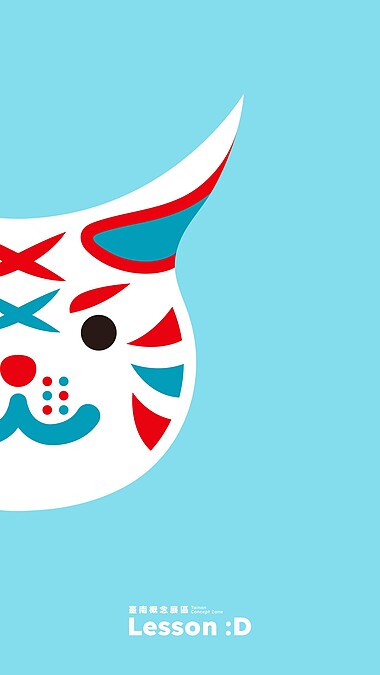 官方提供「巷仔niau」手機桌布下載