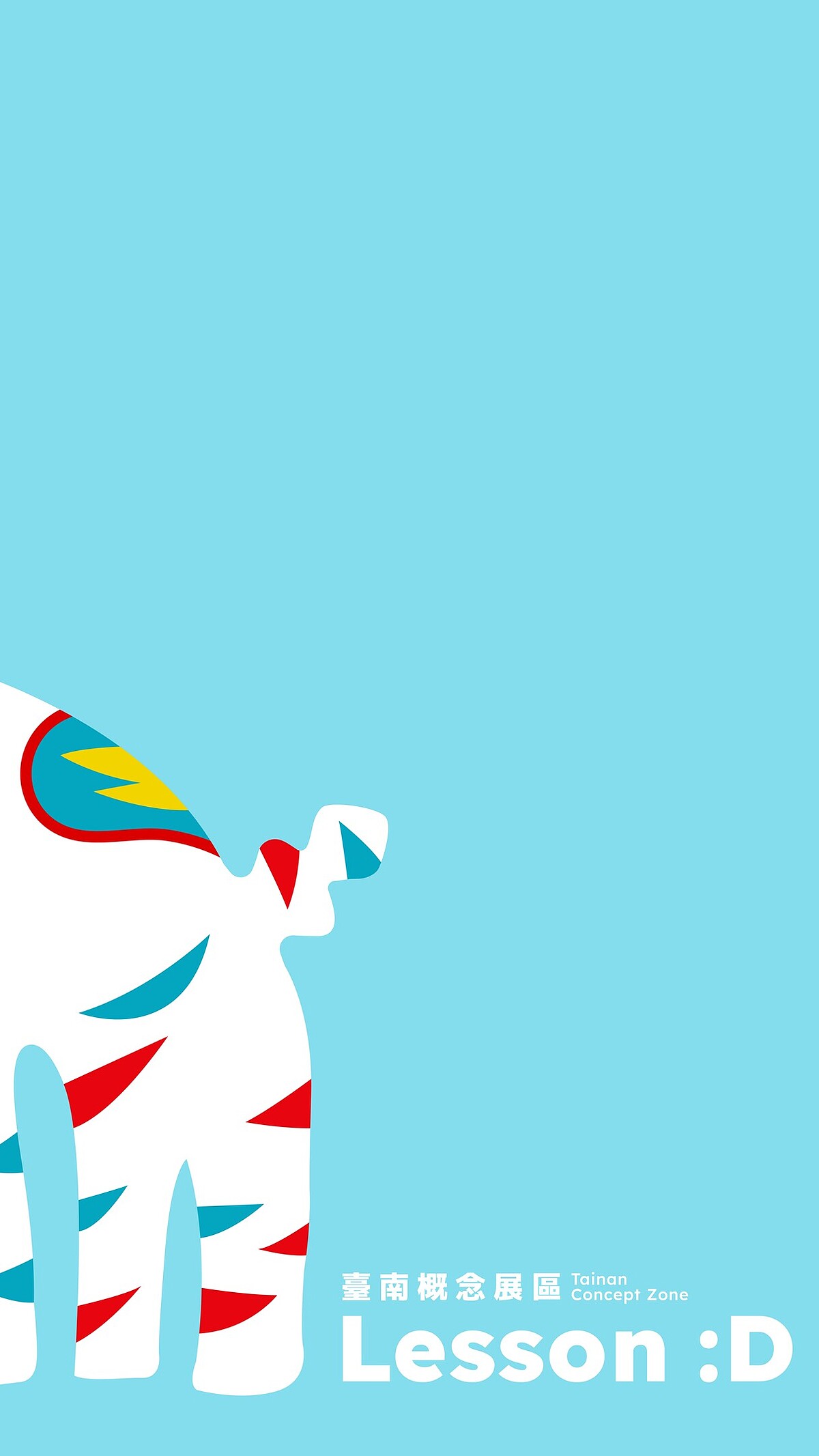 官方提供「巷仔niau」手機桌布下載