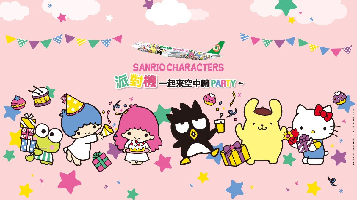 長榮航空Ｘ三麗鷗彩繪機：「派對機」