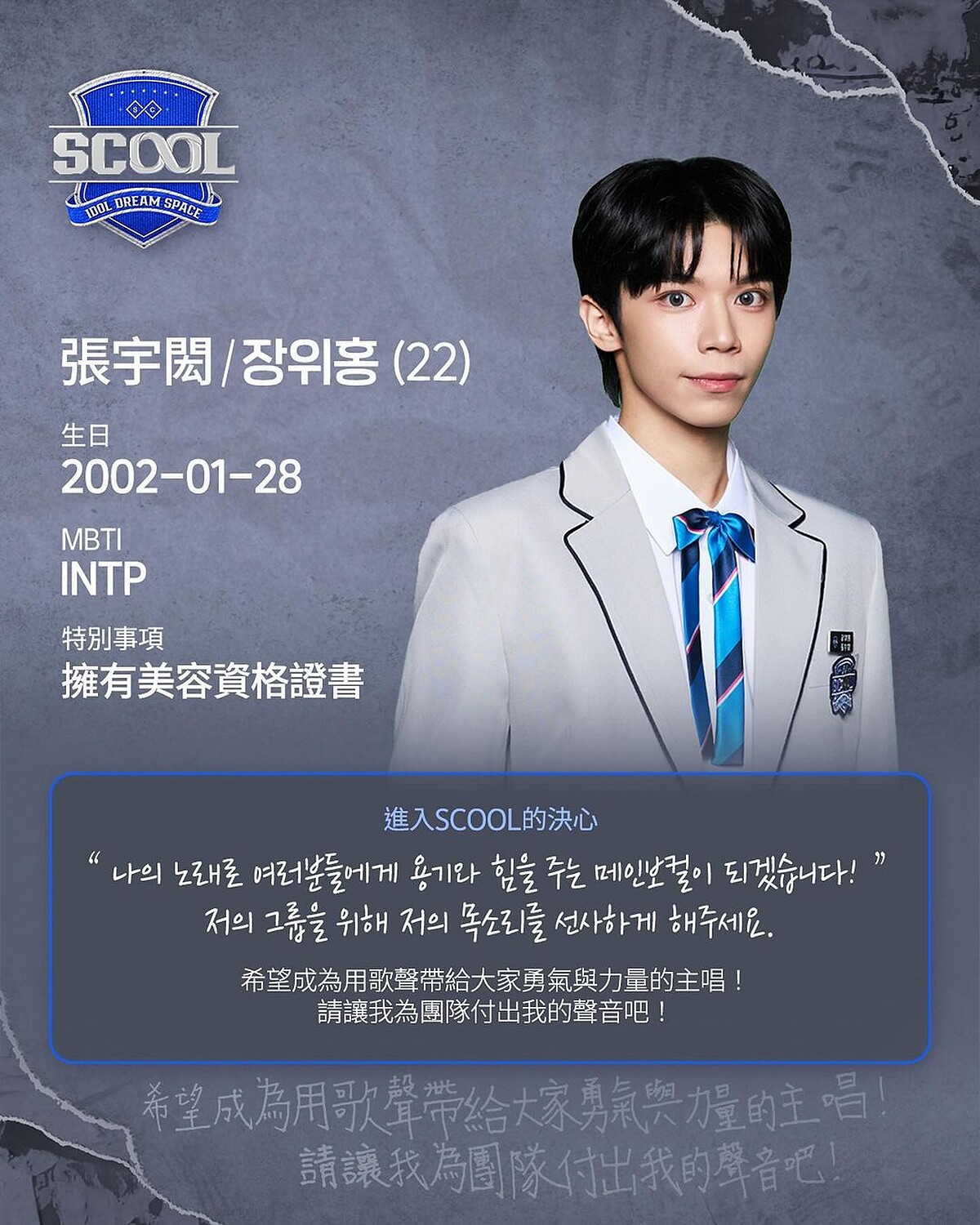 Photo / Instagram@scool.official