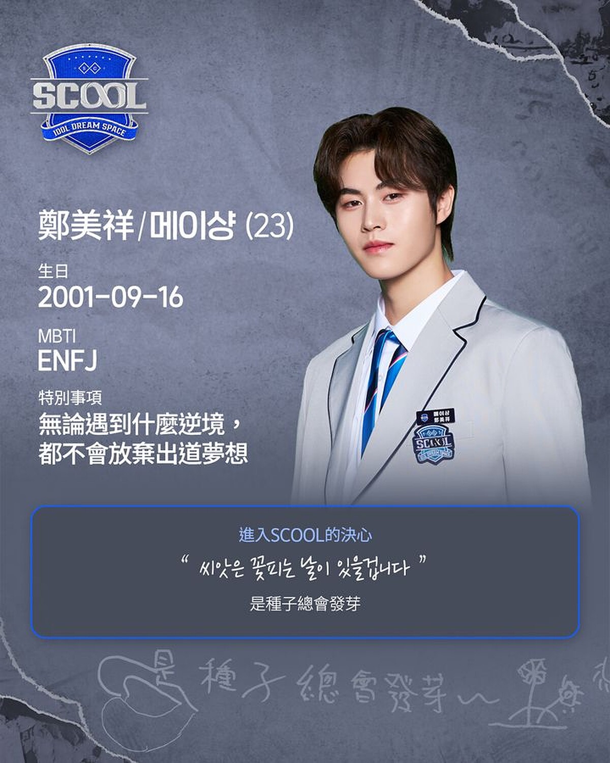 Photo / Instagram@scool.official