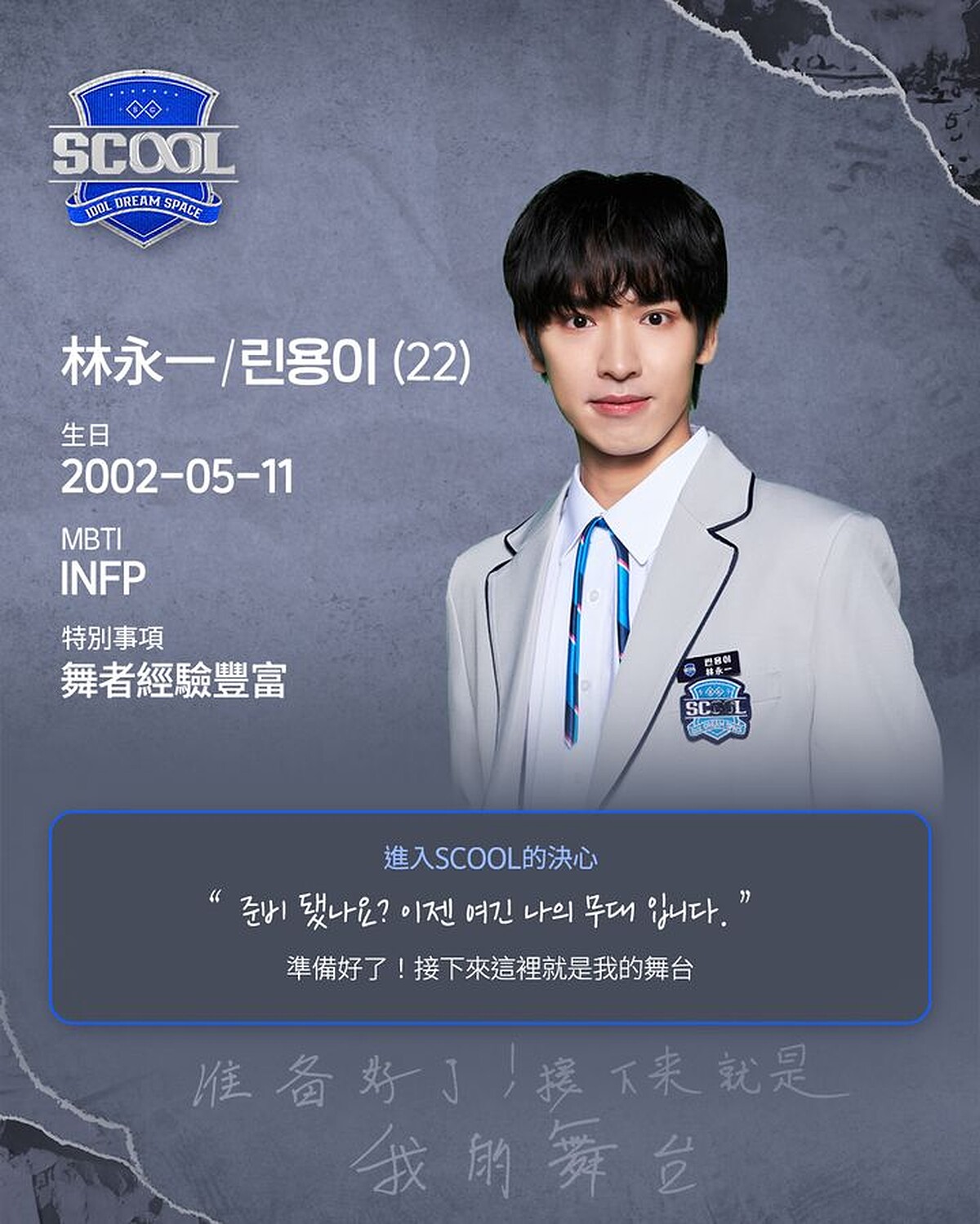 Photo / Instagram@scool.official