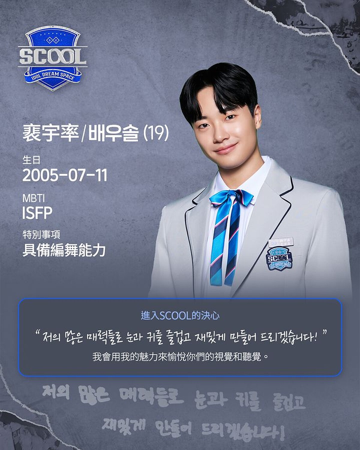 Photo / Instagram@scool.official