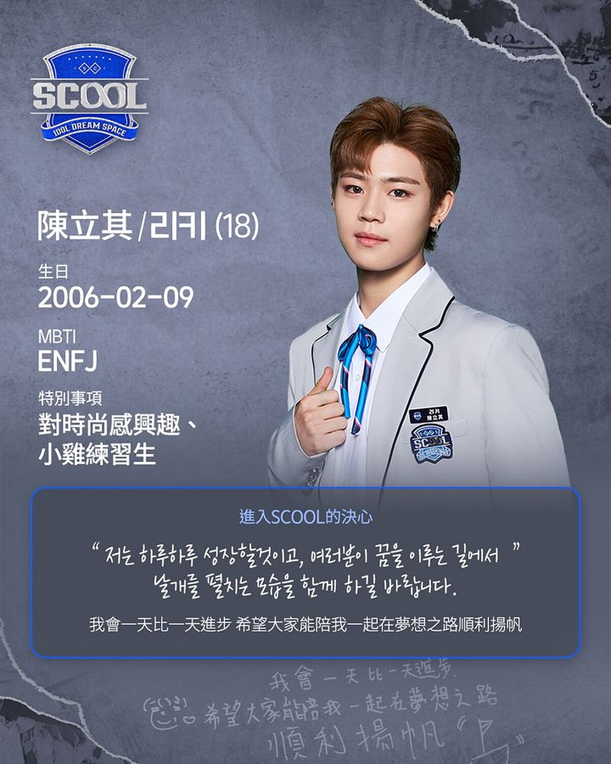 Photo / Instagram@scool.official