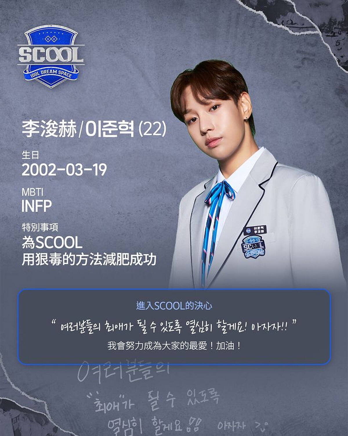 Photo / Instagram@scool.official