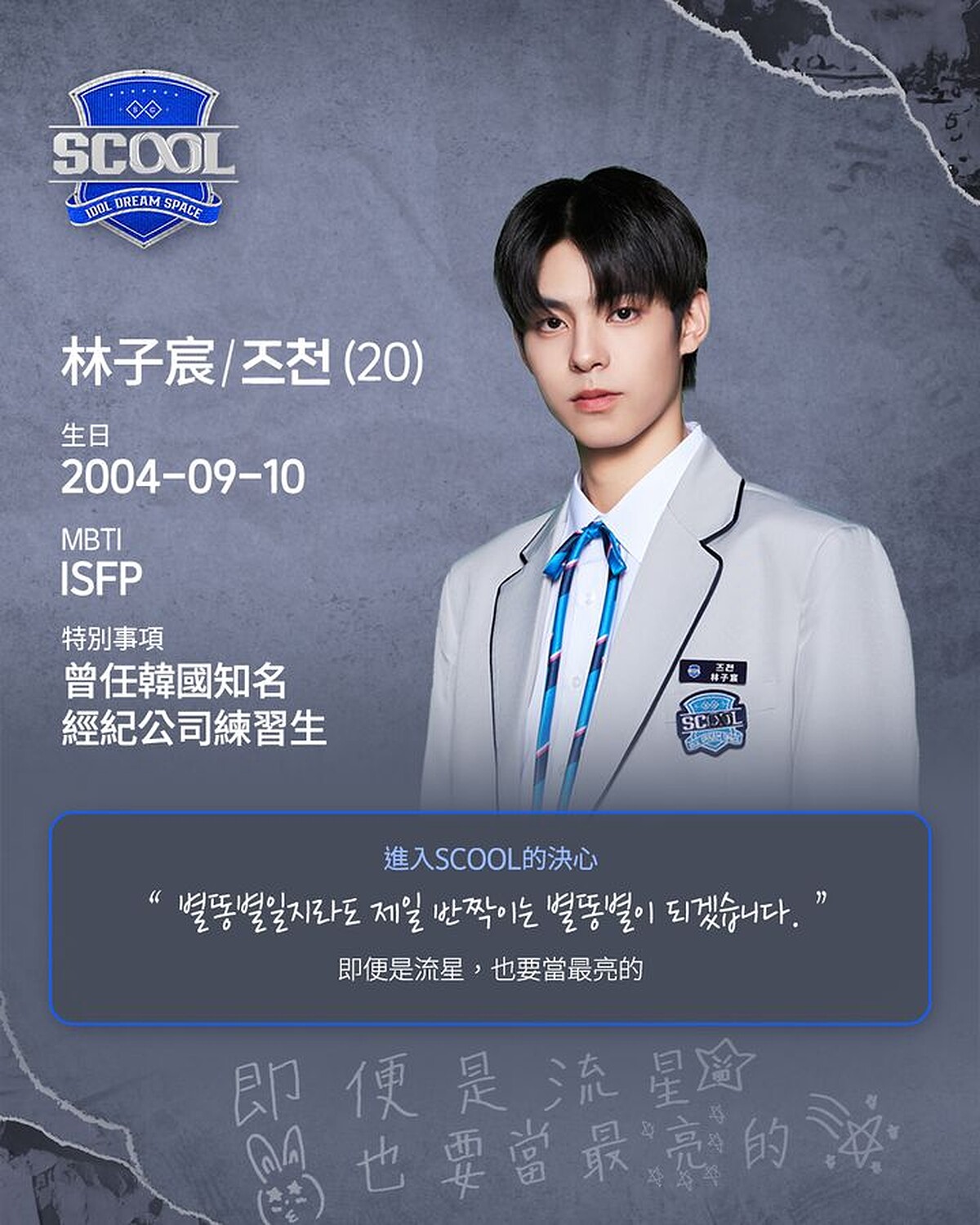 Photo / Instagram@scool.official