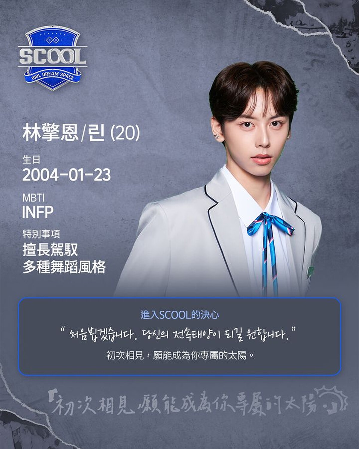 Photo / Instagram@scool.official