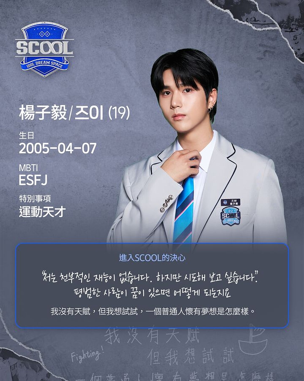 Photo / Instagram@scool.official