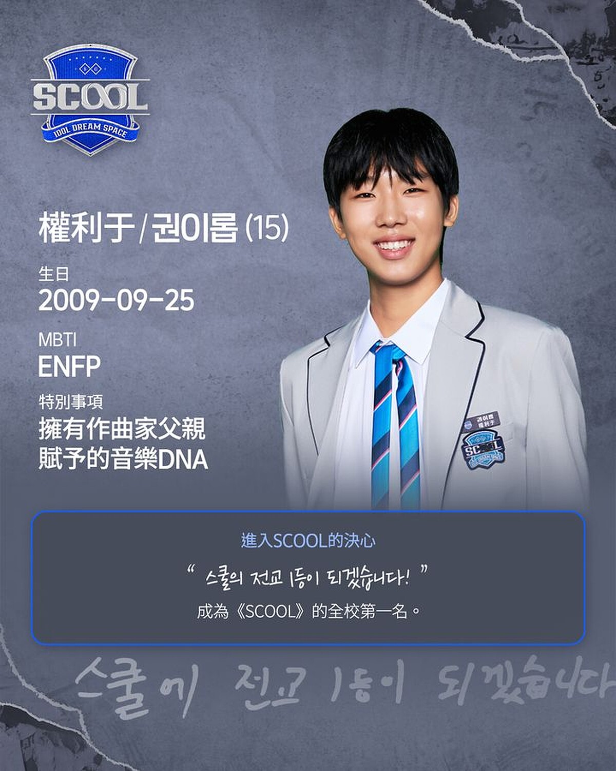 Photo / Instagram@scool.official