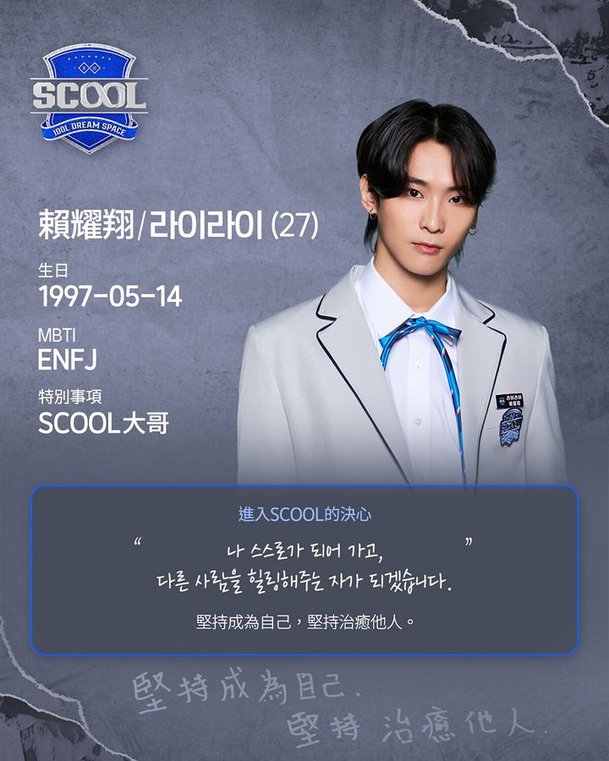 Photo / Instagram@scool.official