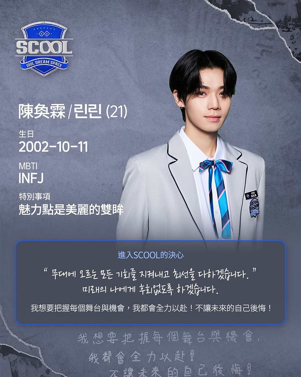 Photo / Instagram@scool.official