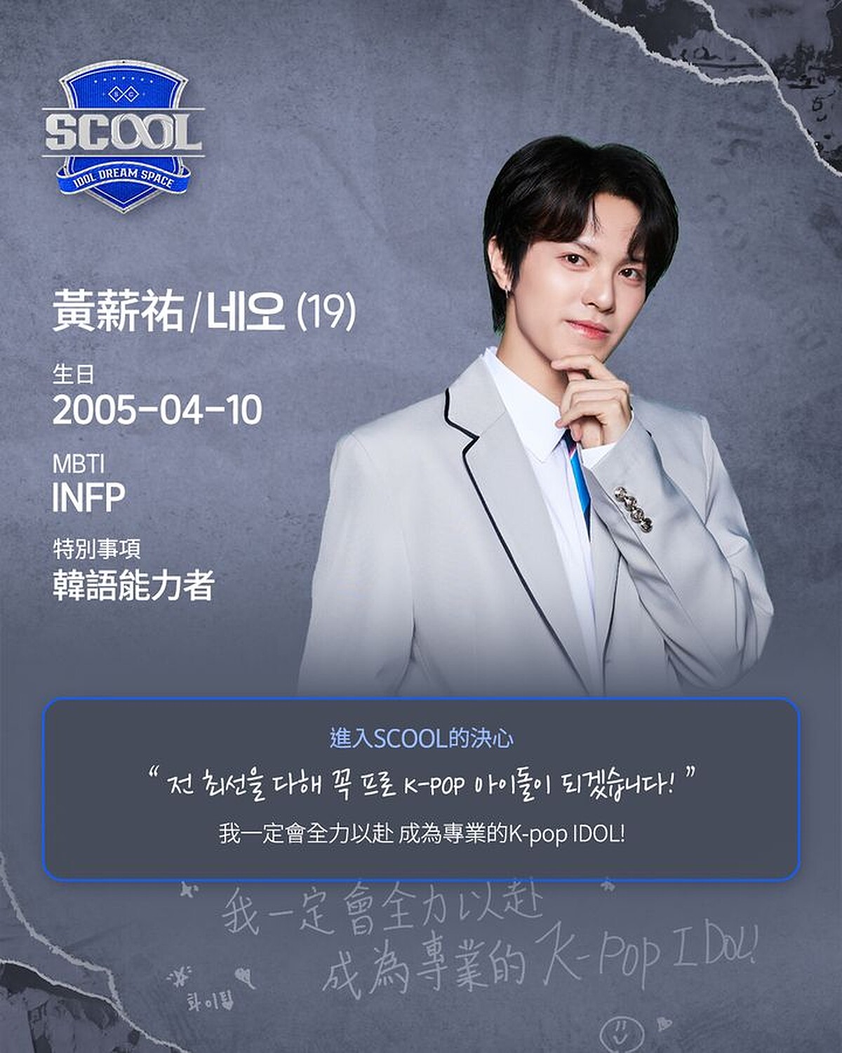 Photo / Instagram@scool.official