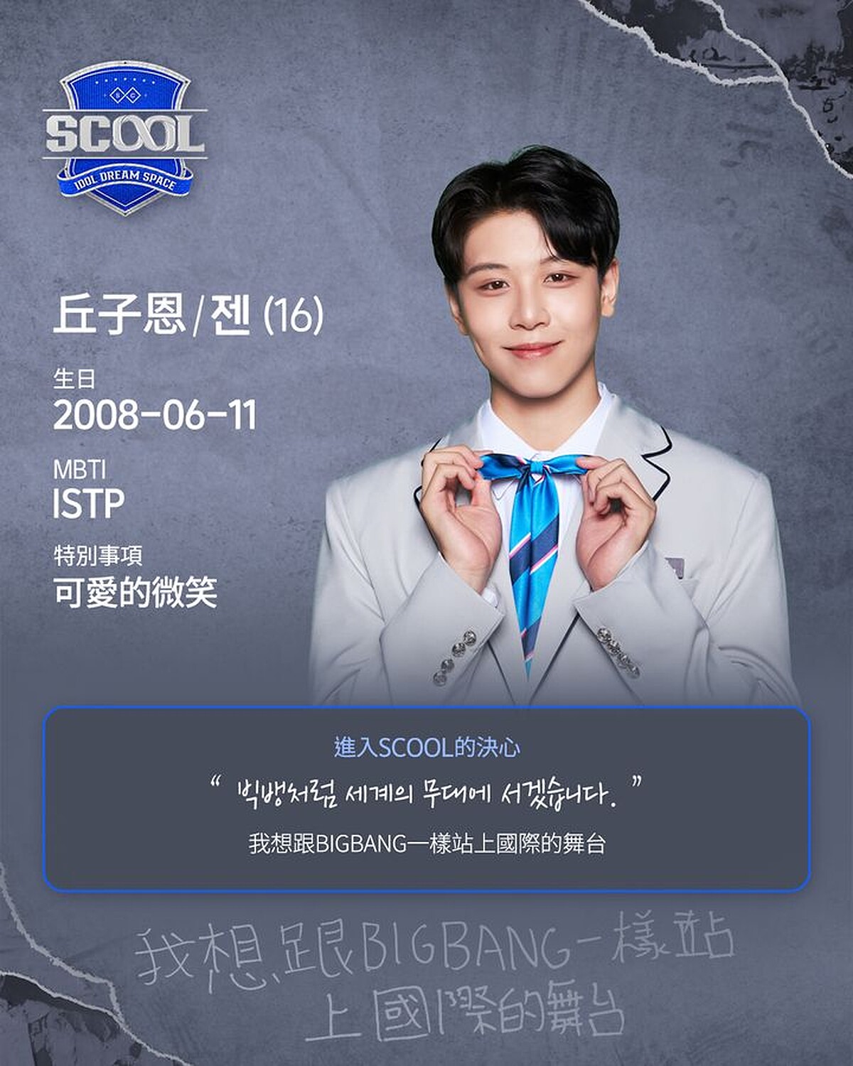 Photo / Instagram@scool.official