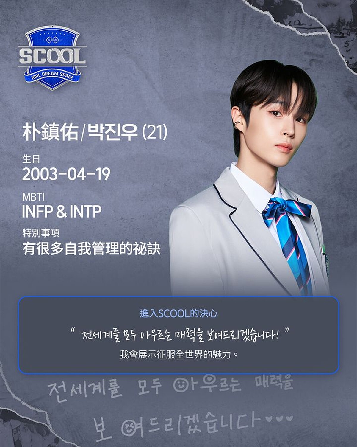 Photo / Instagram@scool.official