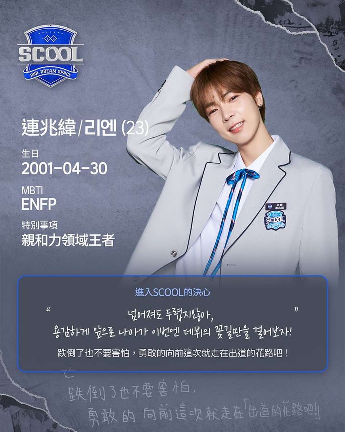 Photo / Instagram@scool.official