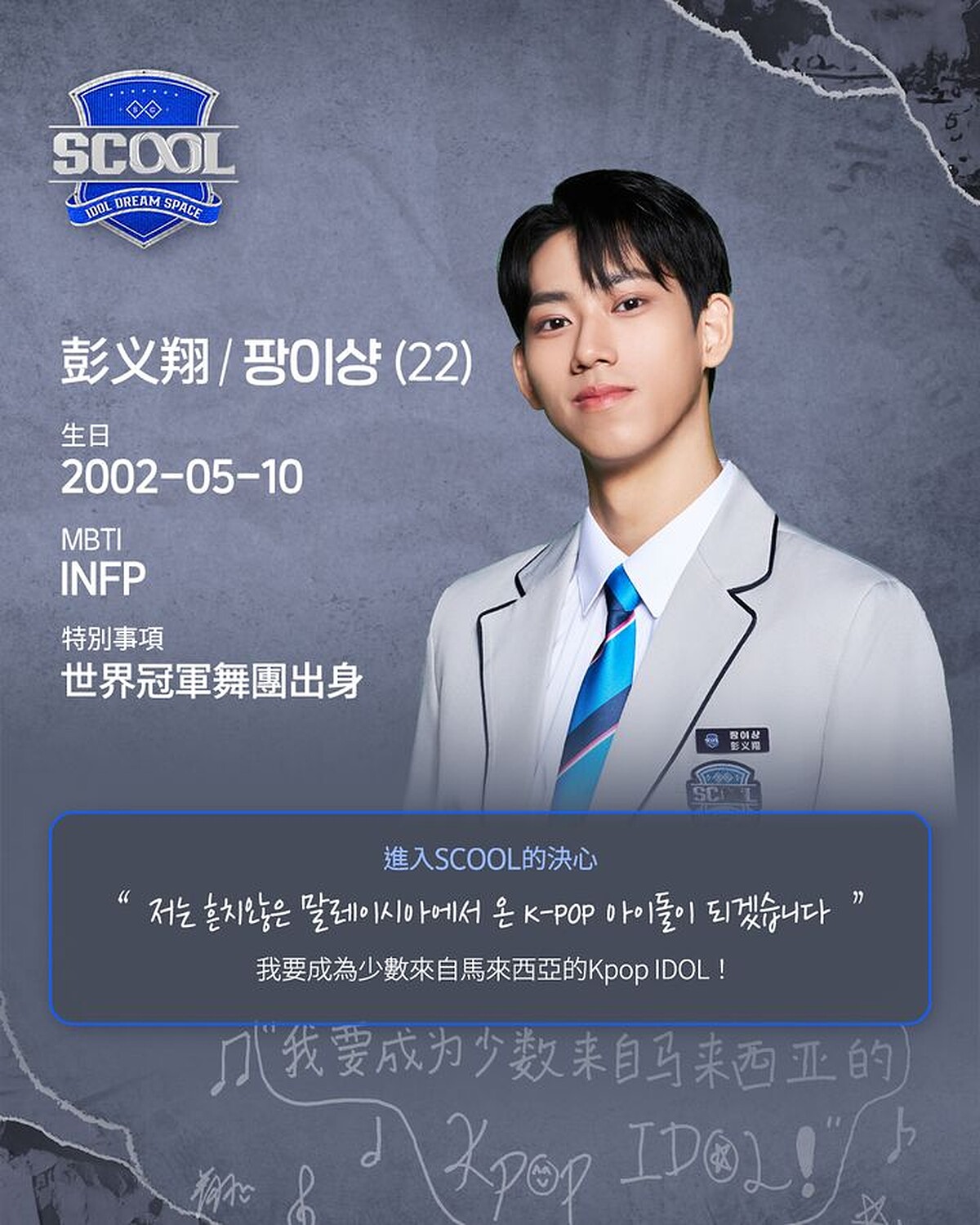 Photo / Instagram@scool.official