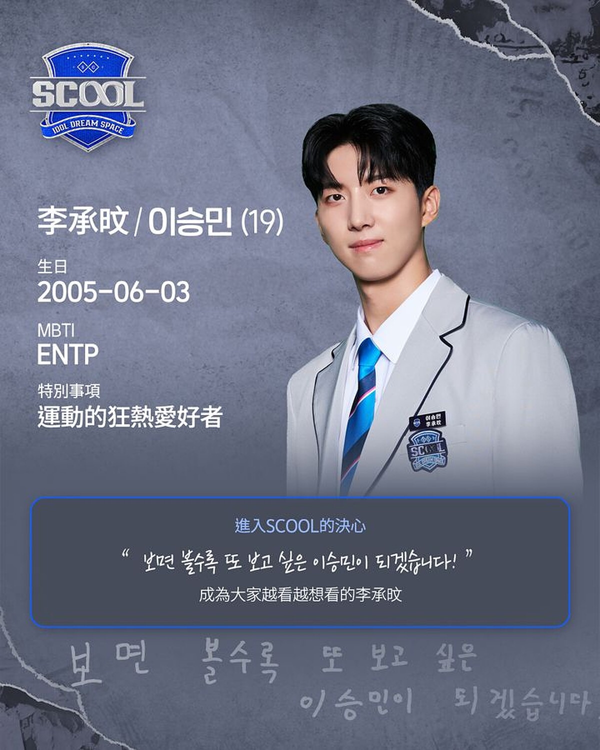 Photo / Instagram@scool.official