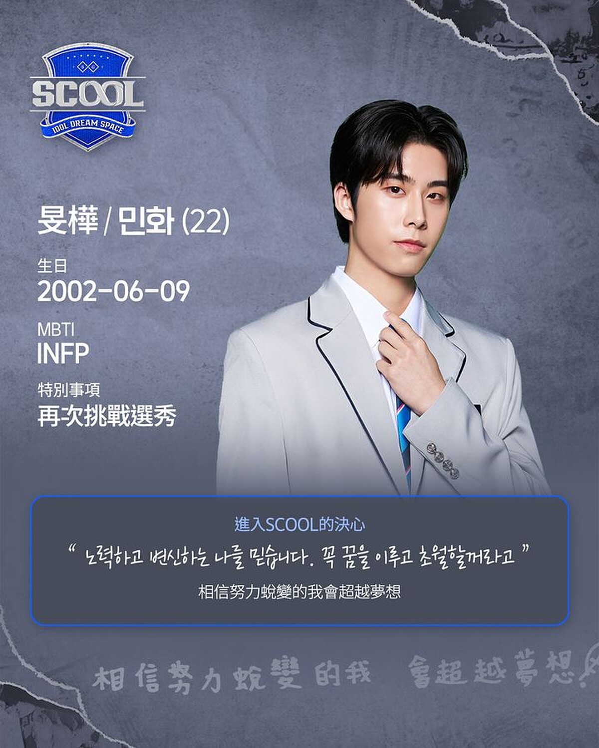 Photo / Instagram@scool.official