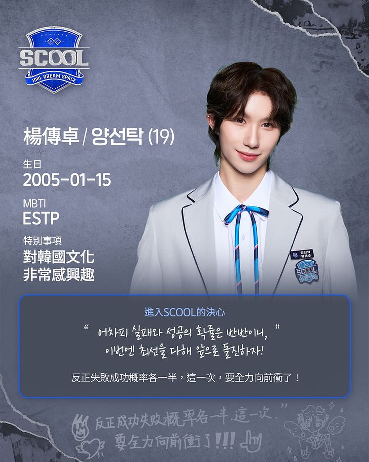 Photo / Instagram@scool.official