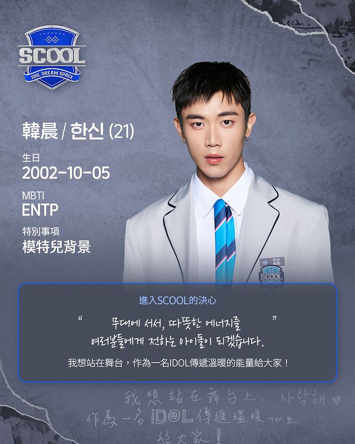 Photo / Instagram@scool.official