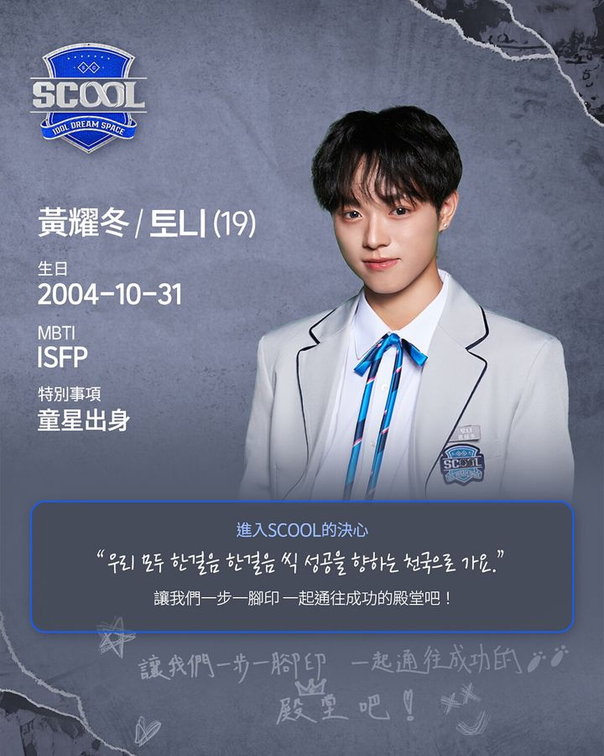 Photo / Instagram@scool.official