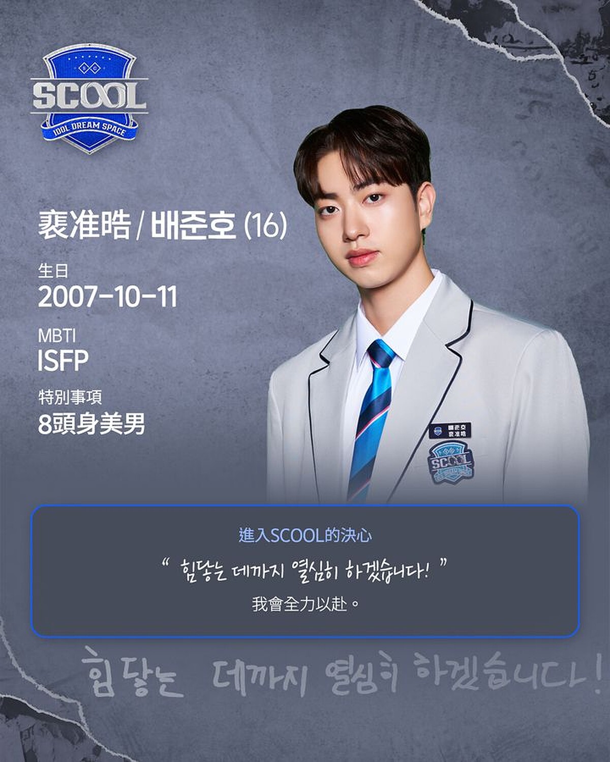 Photo / Instagram@scool.official