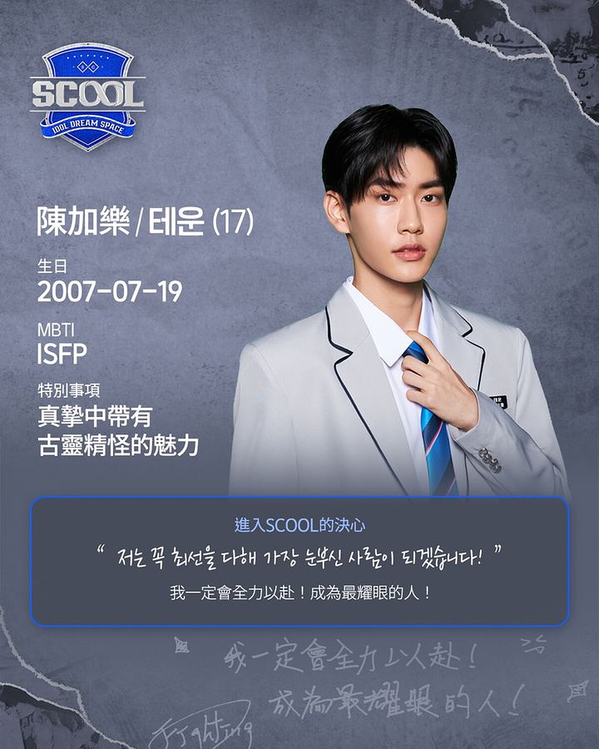 Photo / Instagram@scool.official