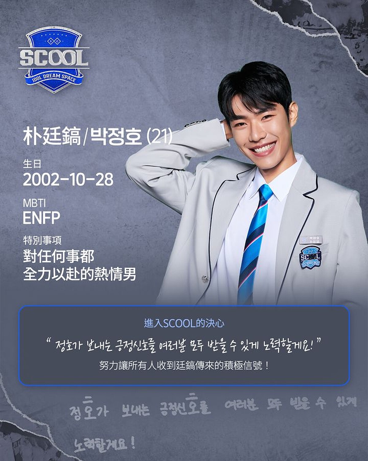 Photo / Instagram@scool.official