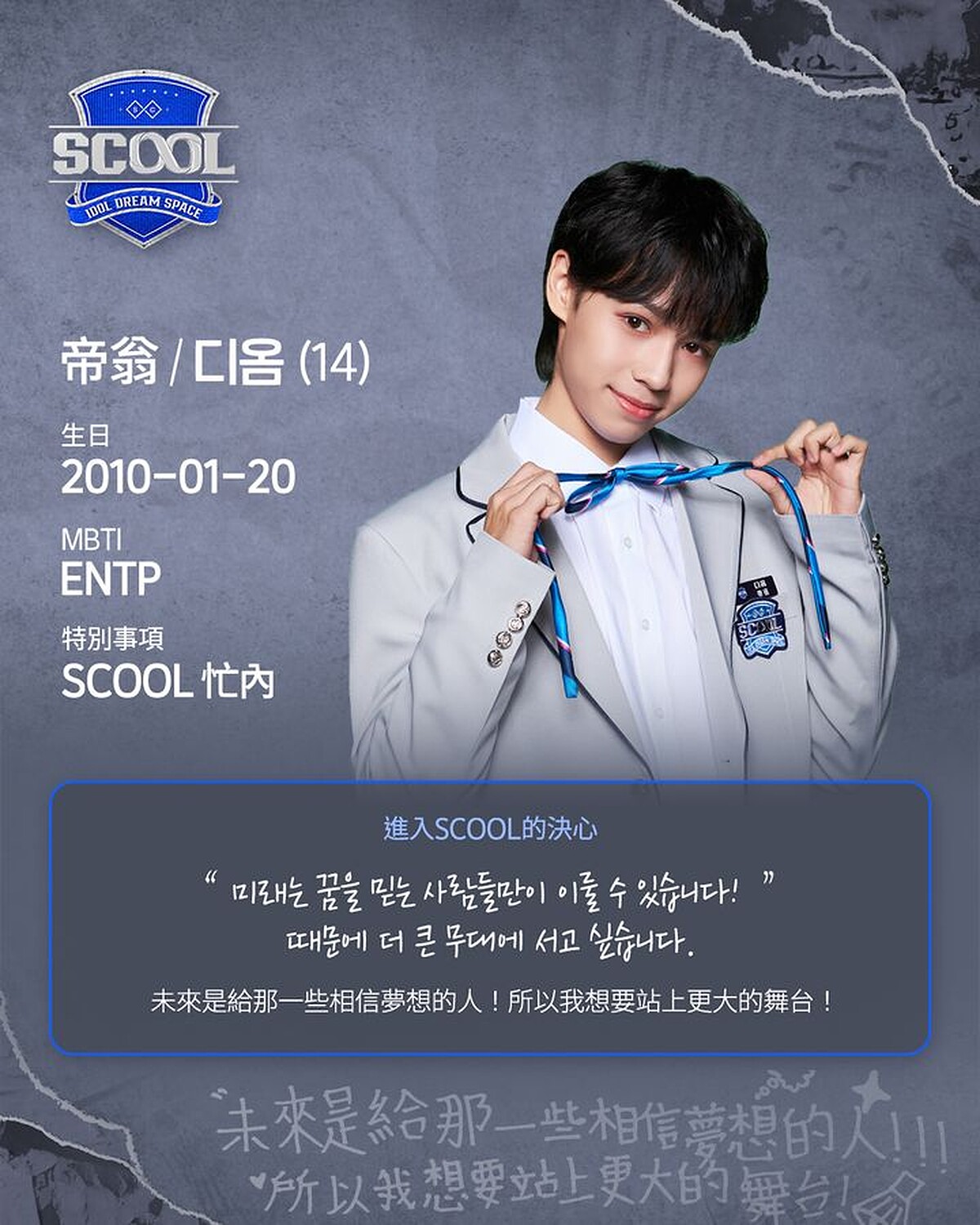 Photo / Instagram@scool.official