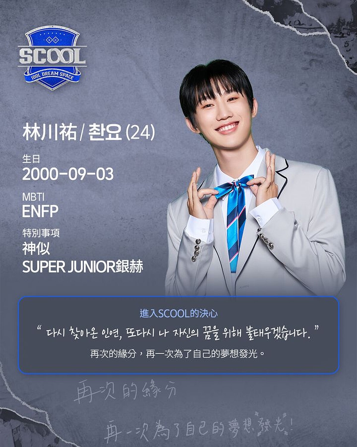 Photo / Instagram@scool.official