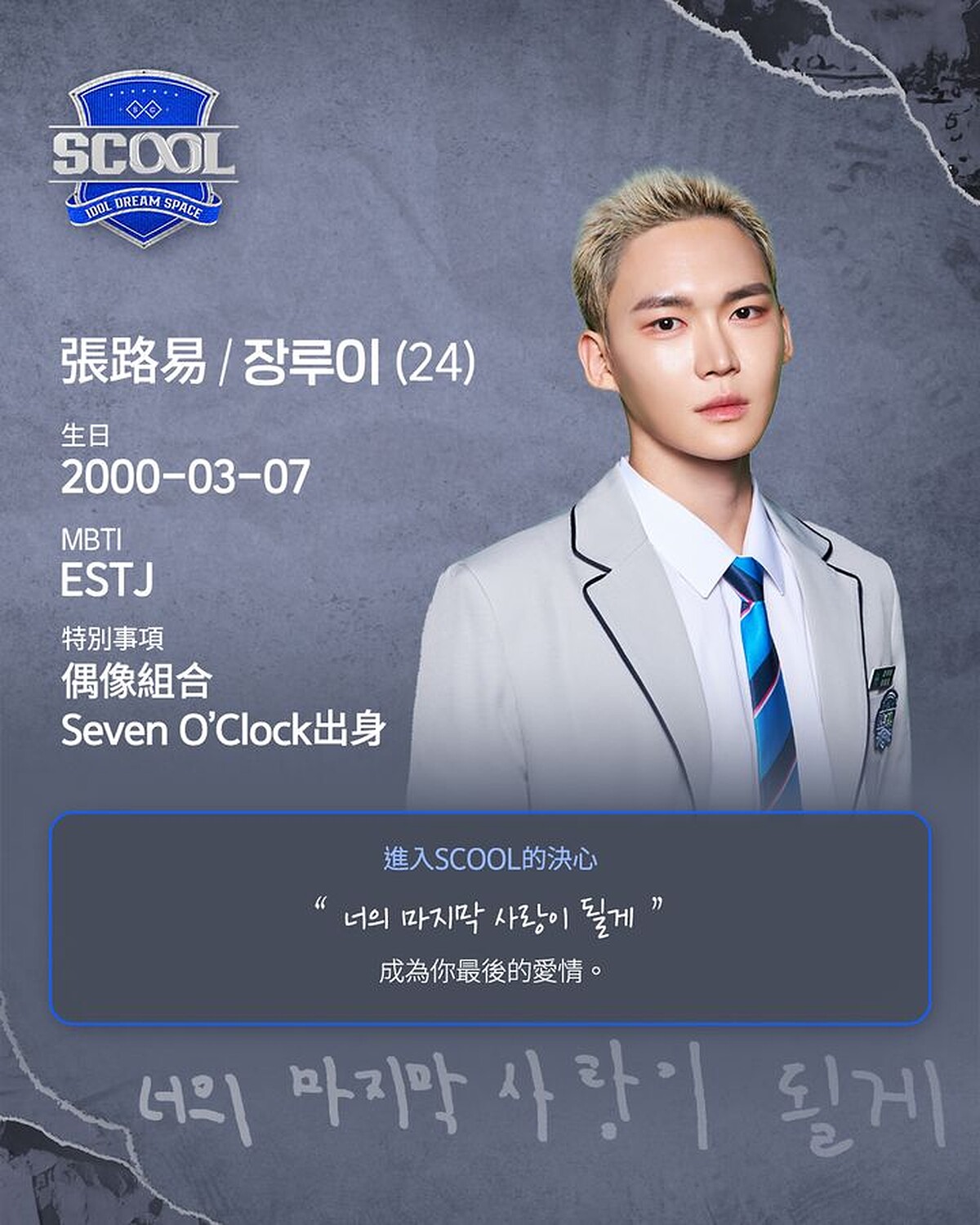 Photo / Instagram@scool.official