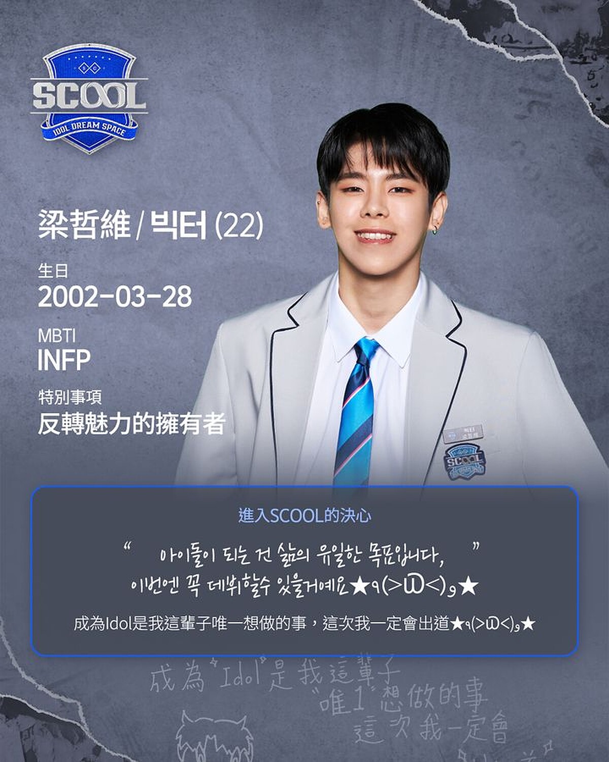 Photo / Instagram@scool.official