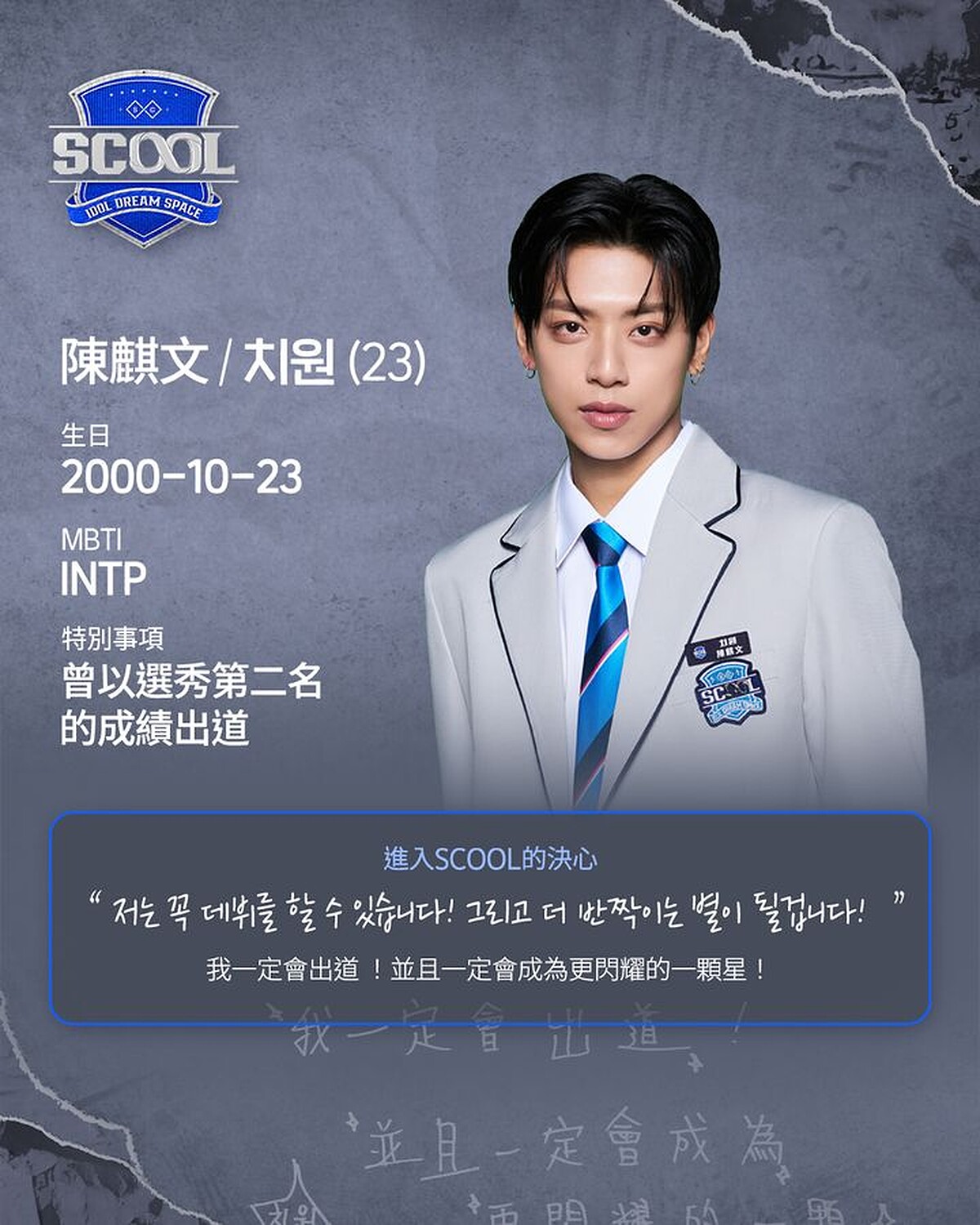 Photo / Instagram@scool.official