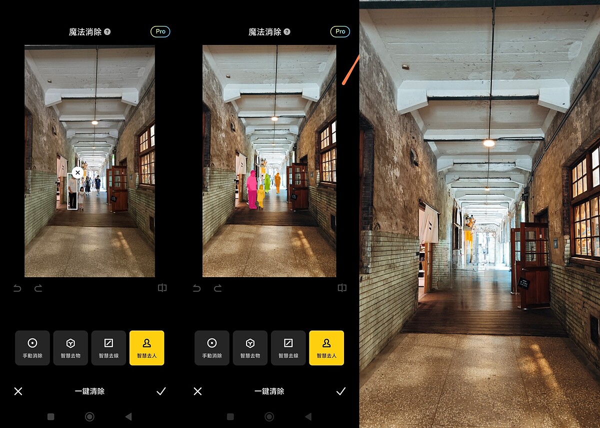 內建魔法消除神器
