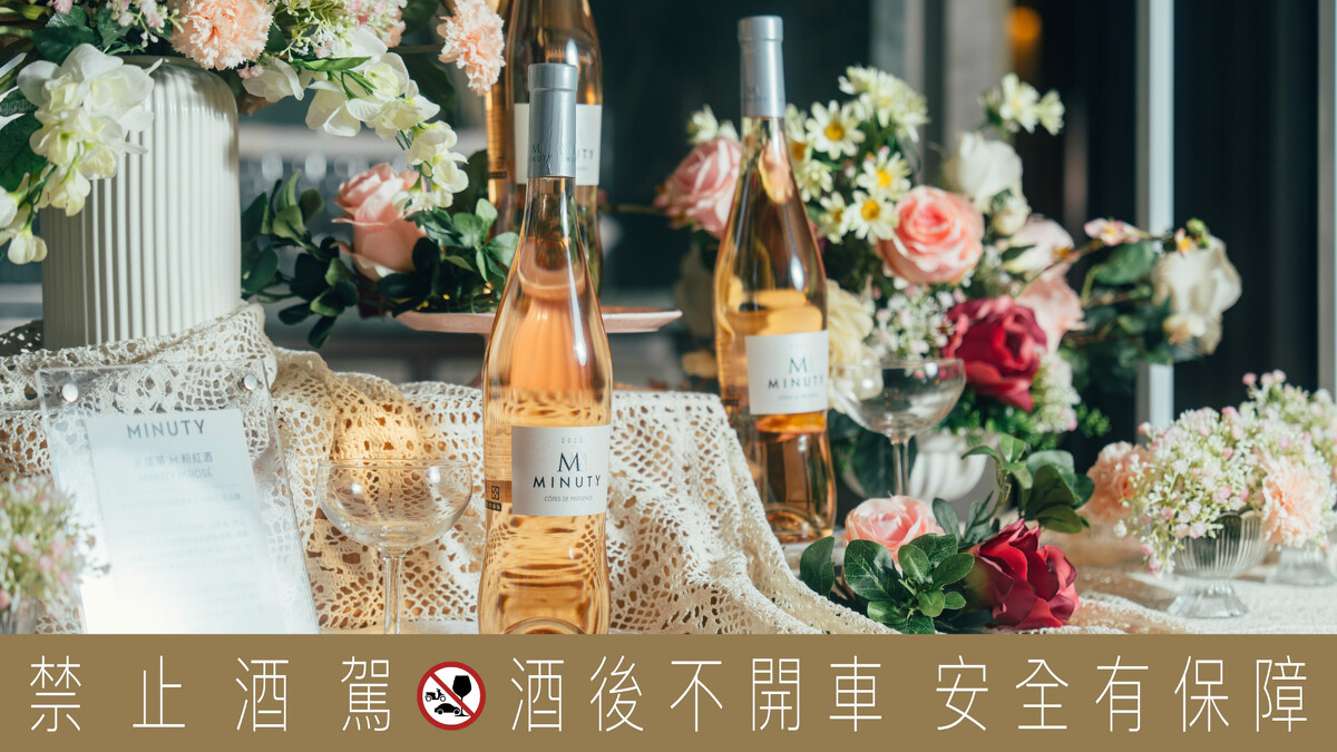 法國米諾蒂酒莊Minuty M粉紅酒。