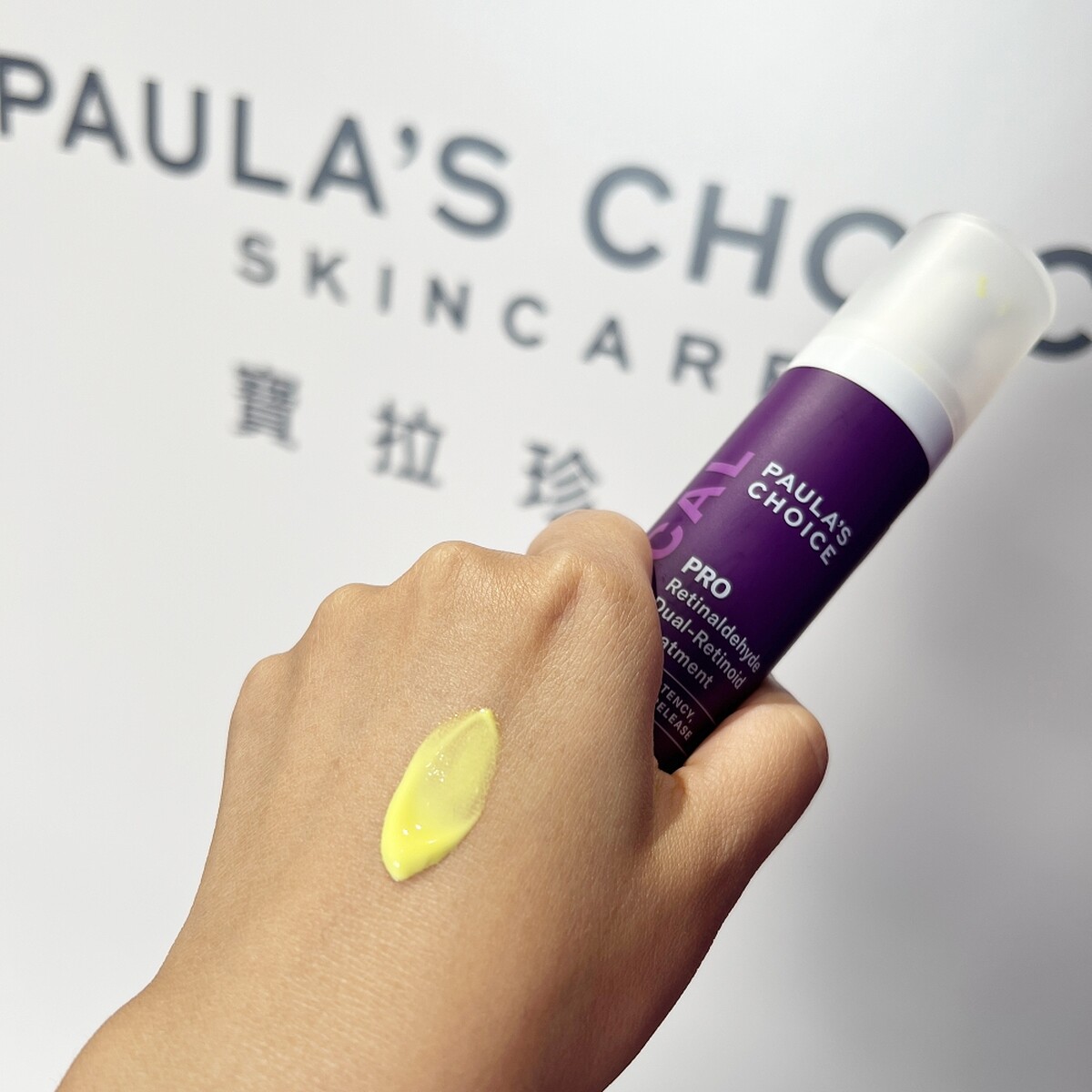 寶拉珍選高效A醛PRO新生精華質地。30ml，NT2,450