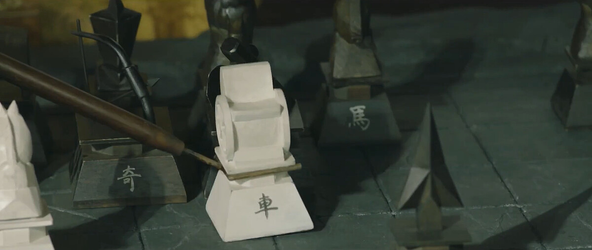 象棋上的字體比較像魏晉之後通用的楷書