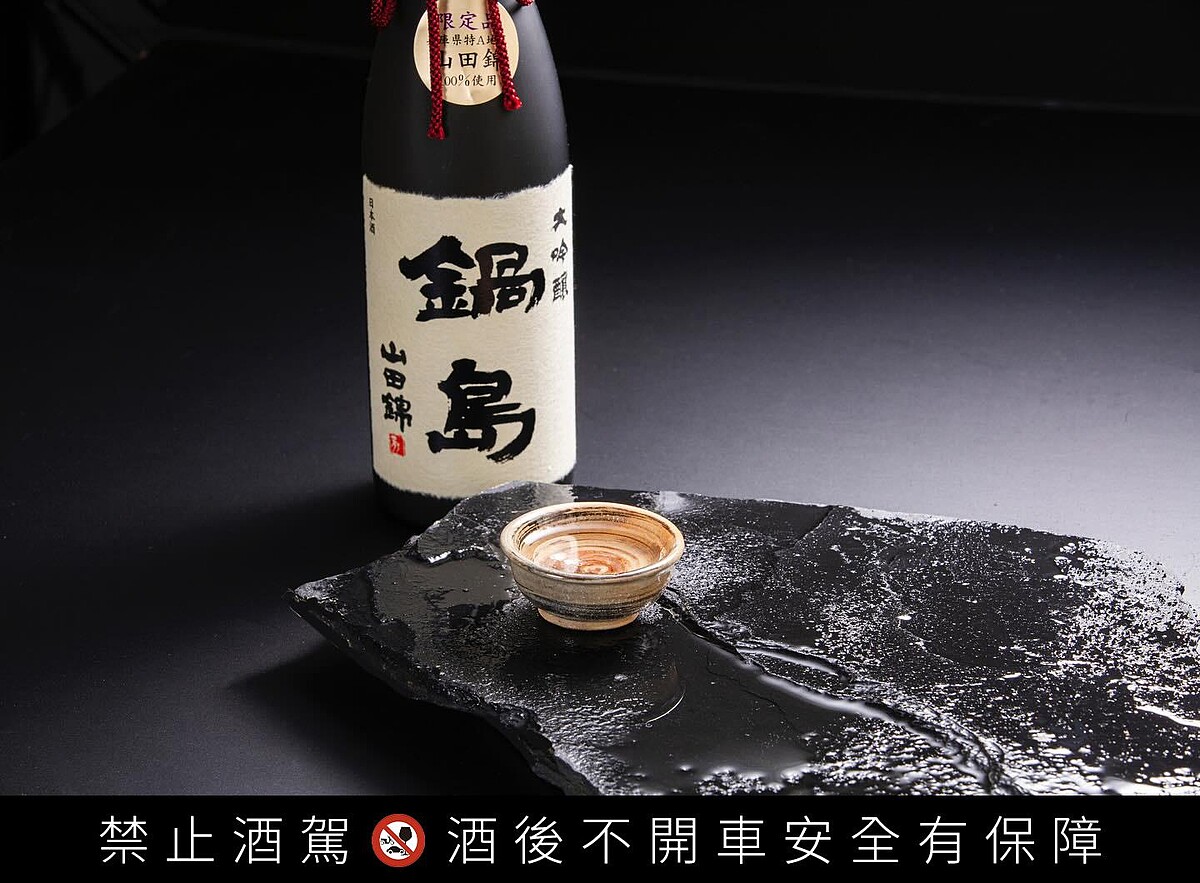 鍋島 限定 大吟釀