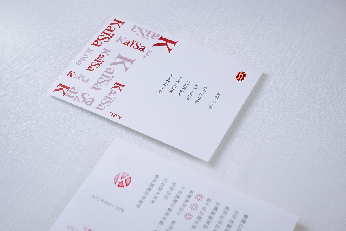 8週年盛宴以「KaiSa」為題打造菜單。