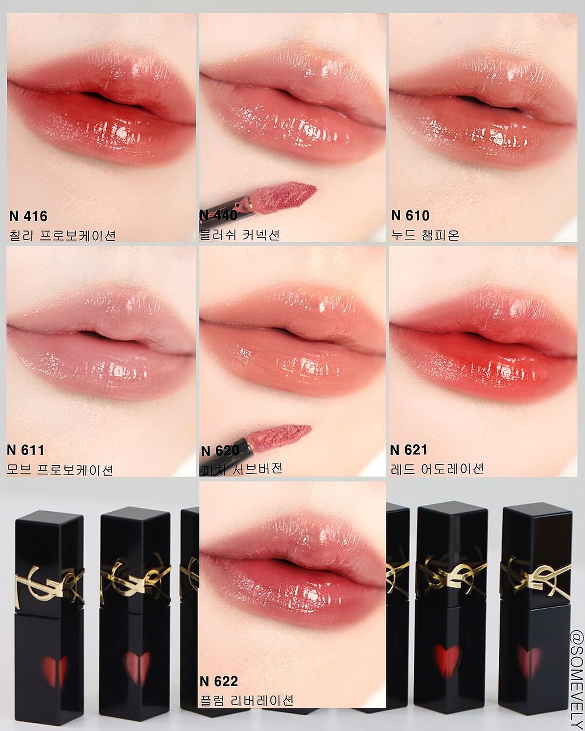 YSL奢華印記鎖心光唇釉試色。Photo/IG@somevely