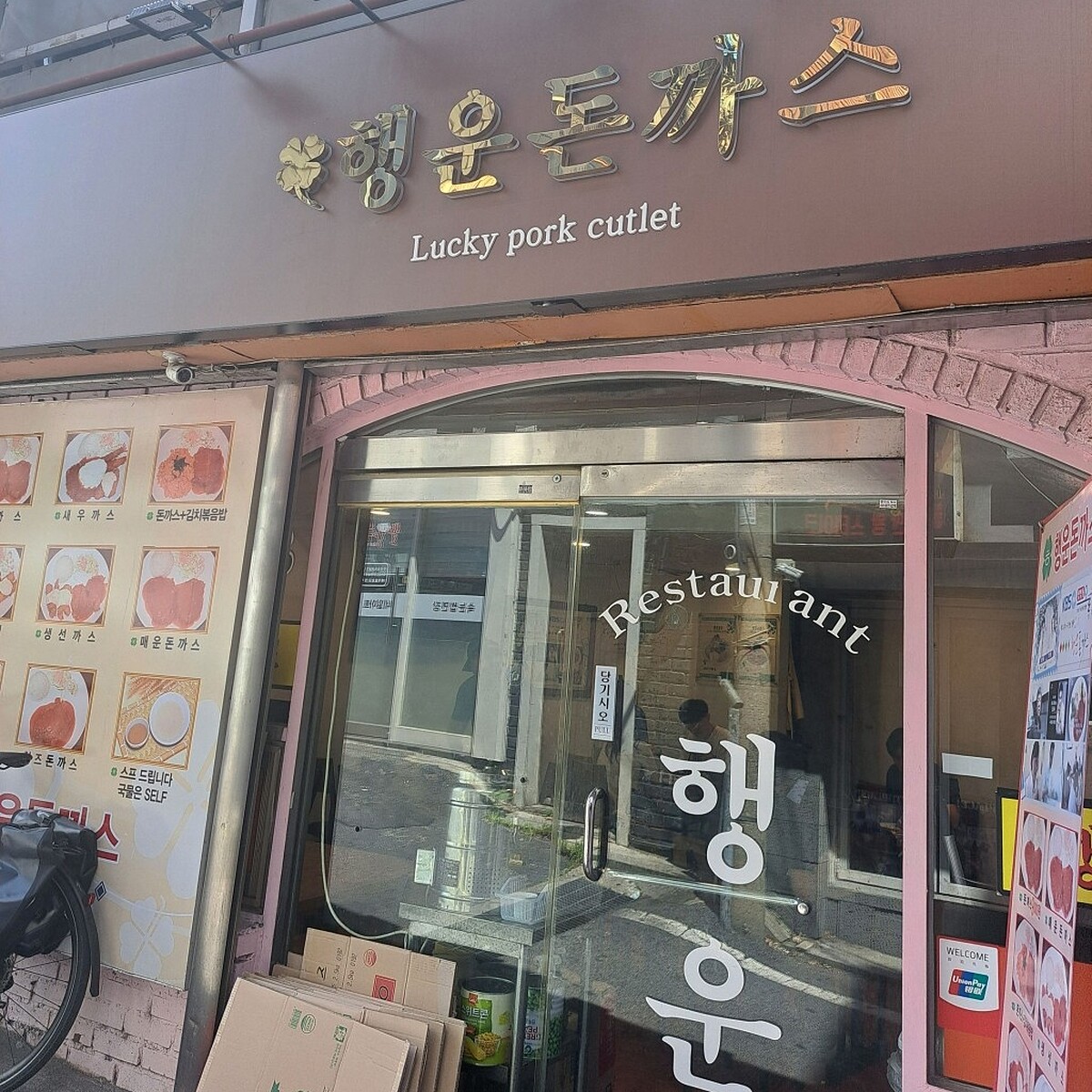 Photo/翻攝自Naver Map